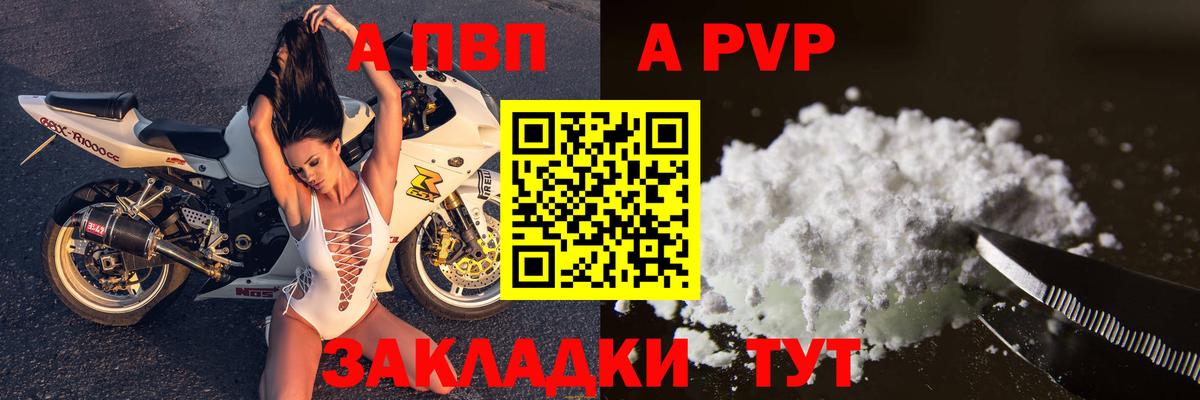 Альфа ПВП крисы CK  Альфа ПВП крисы CK  Десногорск  Вход с VPN 