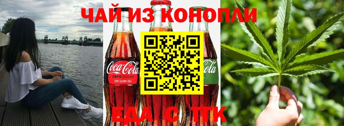 Десногорск  Печенье с ТГК конопля  Вход с VPN 