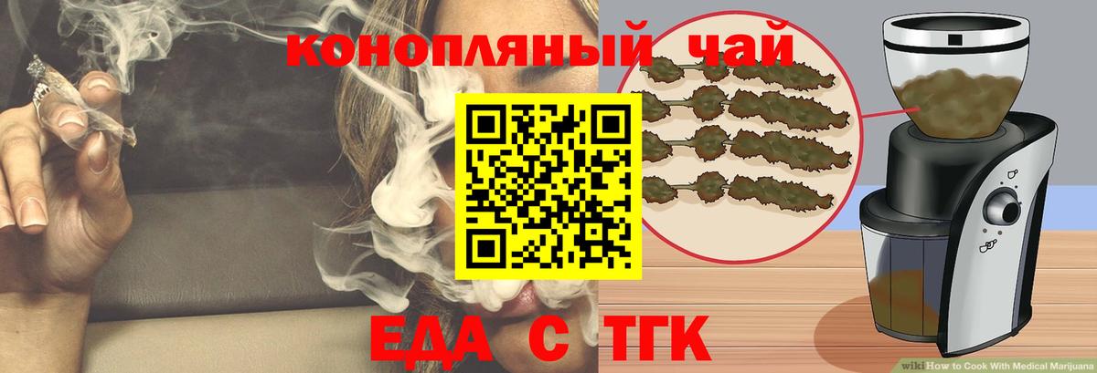 Cannafood марихуана Десногорск