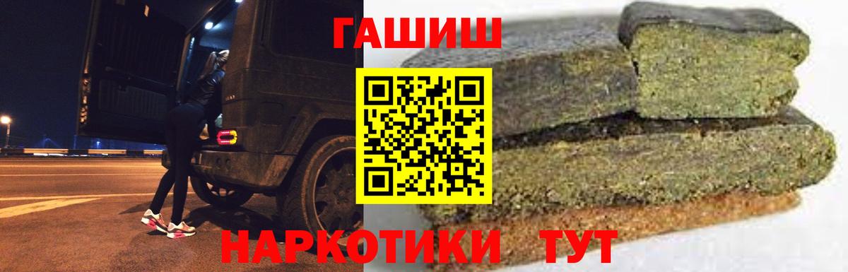 ГАШИШ индика сатива  ГАШ  ГАШИШ убойный  Десногорск  Вход с VPN 