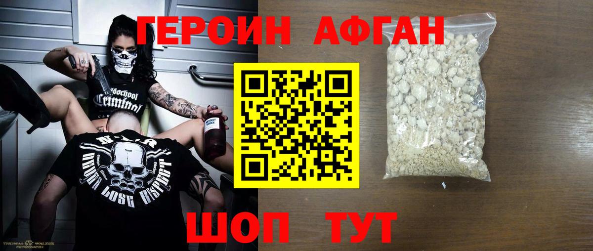 Десногорск  ГЕРОИН  Вход с VPN  Героин герыч 
