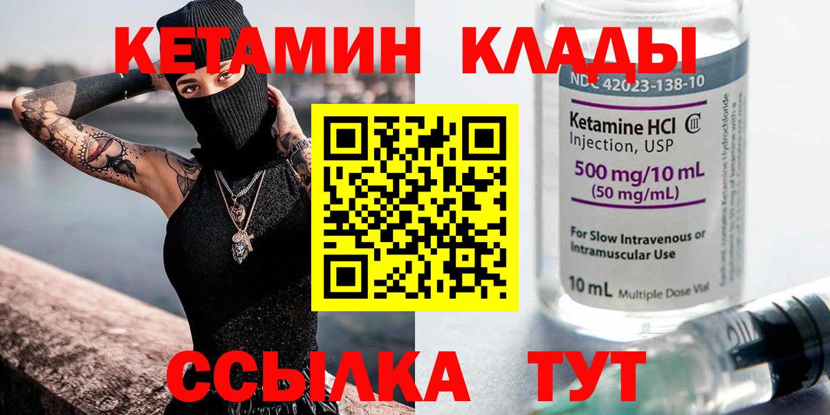 Десногорск  КЕТАМИН ketamine  Вход с VPN  КЕТАМИН ketamine 