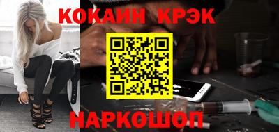 COCAINE Кинель