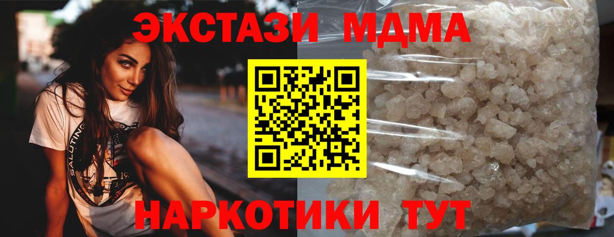 Десногорск  МДМА VHQ  Вход с VPN 