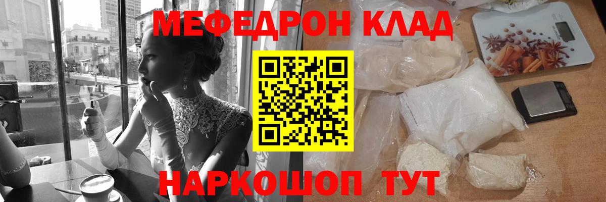 МЯУ-МЯУ mephedrone  Вход с VPN  Десногорск  blacksprut ONION  Мефедрон VHQ 