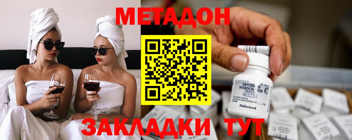 MEGA зеркало  МЕТАДОН VHQ  Вход с VPN  Десногорск 