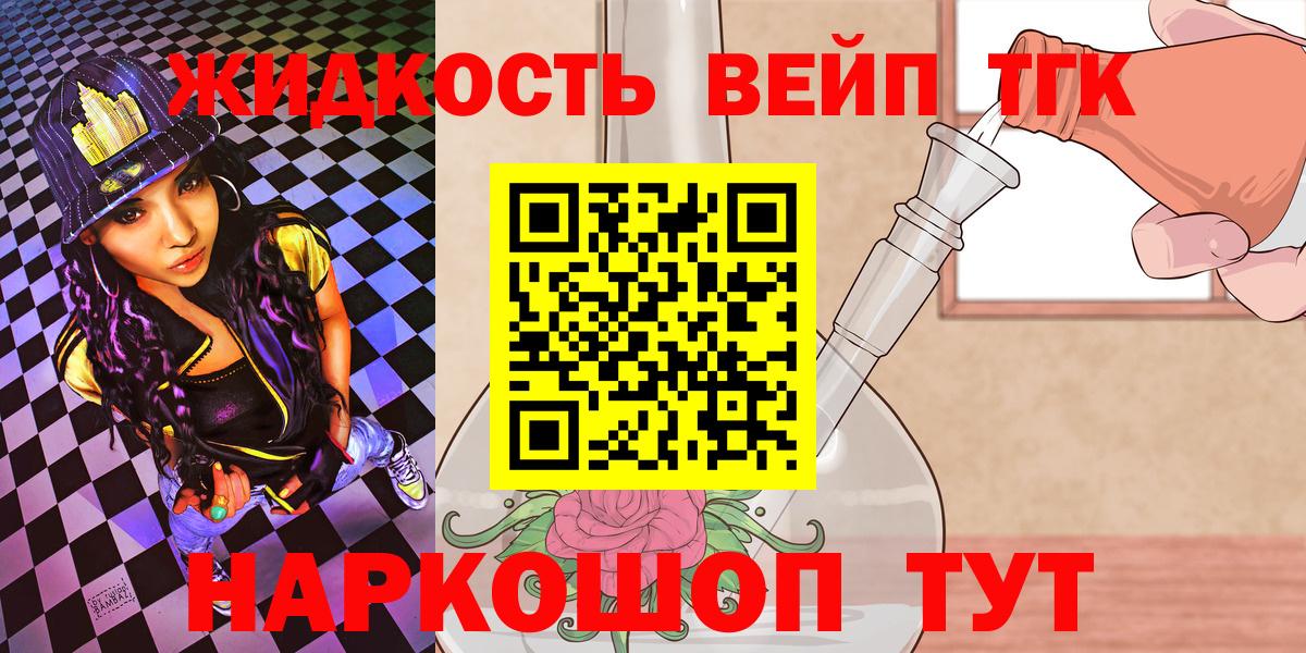 Дистиллят ТГК жижа  Вход с VPN  Десногорск 