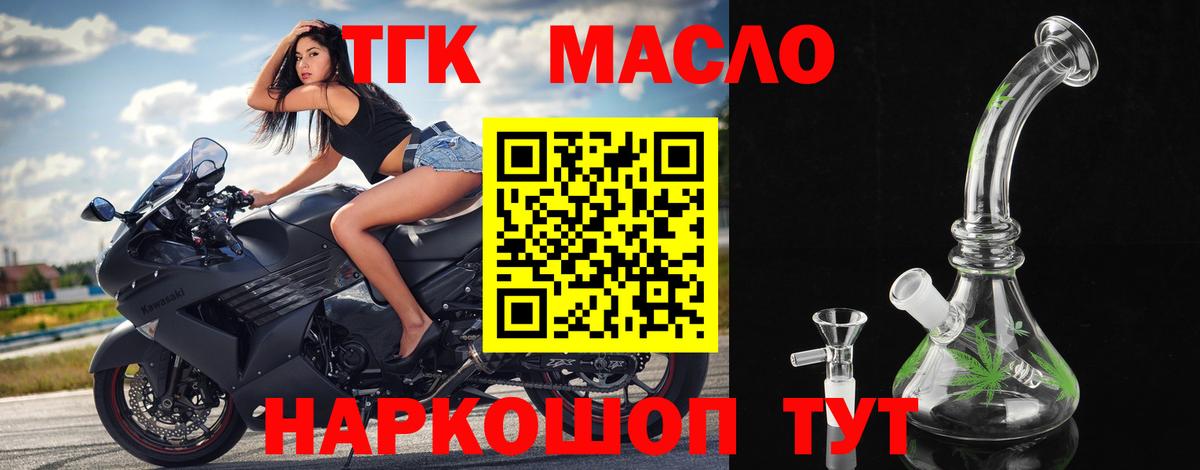 Дистиллят ТГК вейп с тгк Десногорск